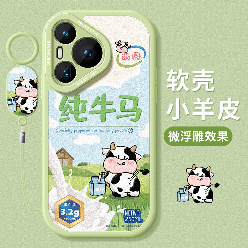 适用华为pura70手机壳新款pura70pro+保护套全包70ultra硅胶防摔p70pro磨砂搞怪女款pure纯牛马p7o可爱软外壳