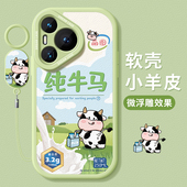 保护套全包70ultra硅胶防摔p70pro磨砂搞怪女款 适用华为pura70手机壳新款 pura70pro pure纯牛马p7o可爱软外壳