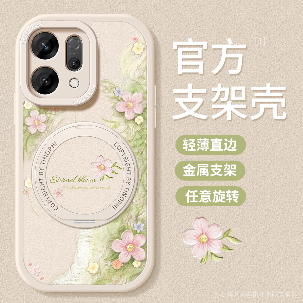 适用opporeno15手机壳新款oppo reno14pro保护套带支架13全包12pro硅胶11防摔reno10小清新9pro+春日漫花软壳