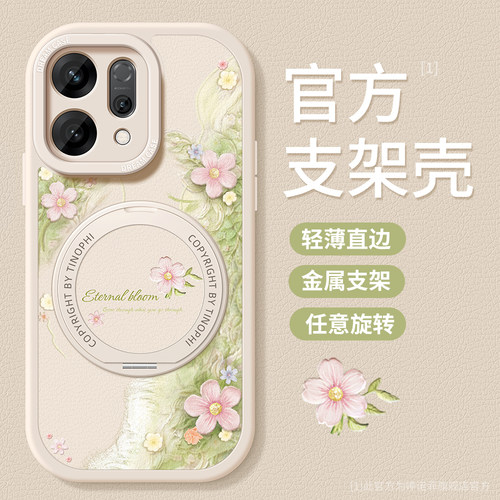 适用opporeno15手机壳春日漫花