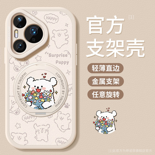 适用华为pura90pro手机壳女款