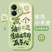 适用苹果16手机壳15plus女款 max软xr外壳 6s情绪稳定xs个性 iphone14pro保护套全包13硅胶12mini防摔11磨砂8