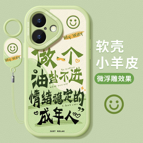 适用苹果16promax手机壳情绪稳定