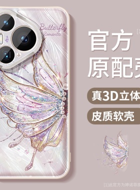 适用华为pura70pro+手机壳女款pura70ultra保护套硅胶p70pro防摔金属圈pure全包磨砂p70por个性蝴蝶p7o软外壳