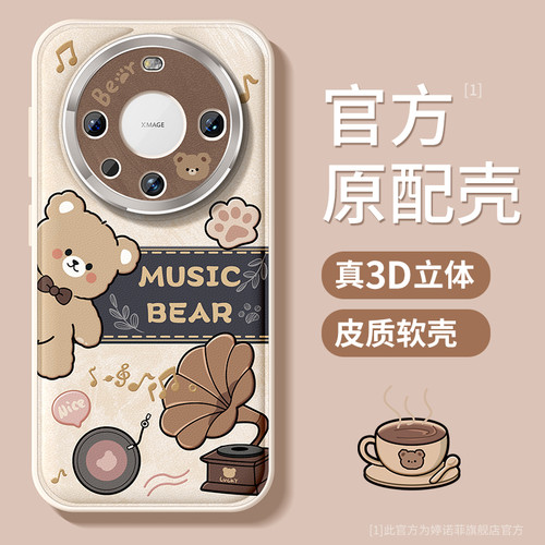 适用华为mate60复古小熊手机壳软