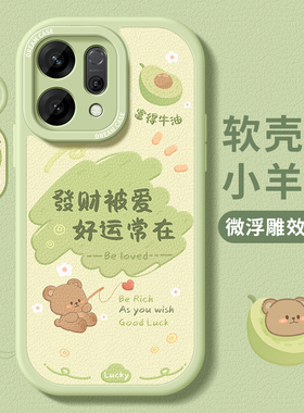 适用opporeno15手机壳新款oppo reno15pro保护套全包防摔reno15pro硅胶磨砂高级感oppo卡通文字pro软外壳女款