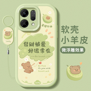 适用opporeno15手机壳新款oppo reno15pro保护套全包防摔reno15pro硅胶磨砂高级感oppo卡通文字pro软外壳女款