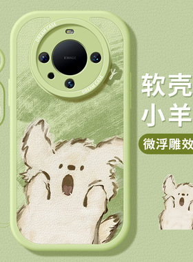 适用华为mate60pro手机壳新款mate70保护套全包p50pro硅胶防摔mata40epro磨砂p30女款p20卡通p50e小狗软外壳