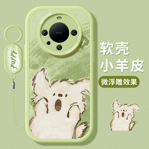 适用华为mate60黑白小熊手机壳软