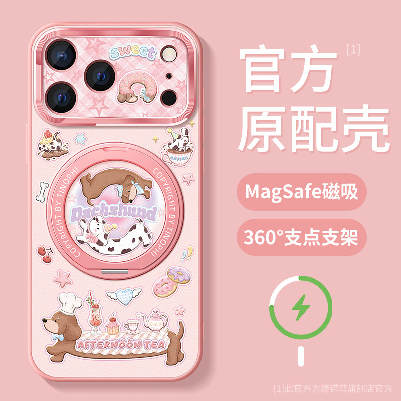 适用苹果17promax手机壳新款iphone16pro保护套15全包防摔ip14磨砂magsafe磁吸带支架plus甜品腊肠狗14支点壳