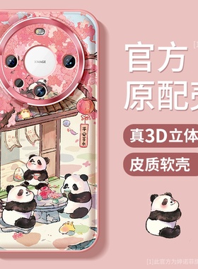 适用华为mate60pro手机壳女款mate70pro保护套防摔50rs硅胶磨砂30epro金属圈mat20全包40e可爱por熊猫软外壳