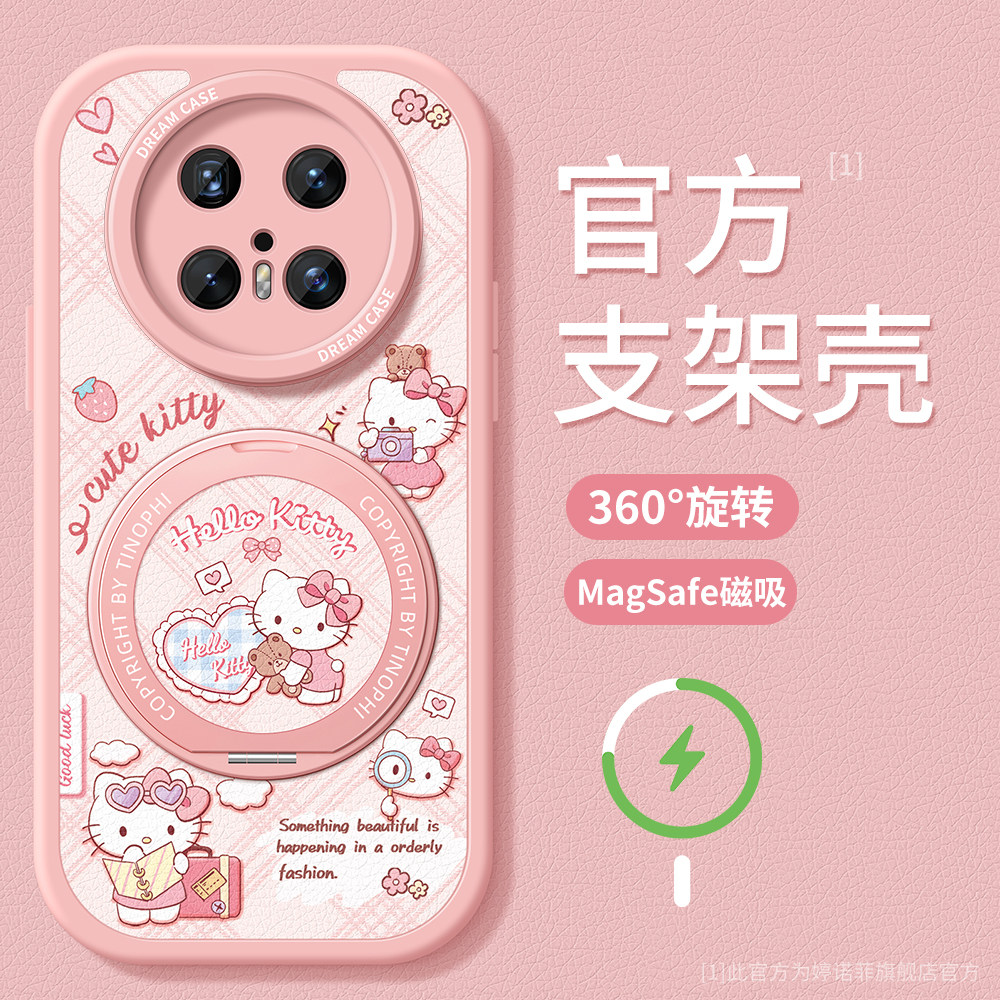 适用华为mate70pro手机壳女款mate60pro+保护套全包magsafe磁吸带支架por优享版硅胶防摔磨砂m70粉色KT软外壳,3C数码配件,手机保护套/壳,淘宝优惠券,粉丝福利购,淘宝优惠卷