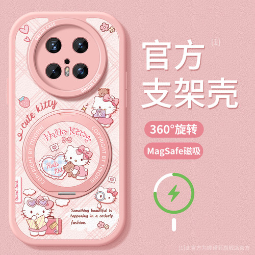 适用华为mate70手机壳磁吸支架