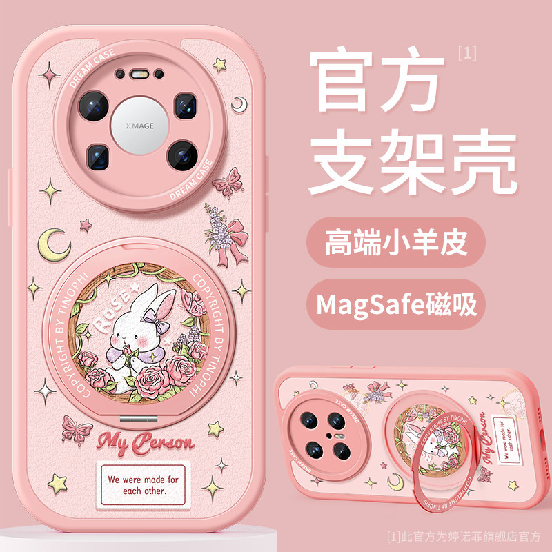 适用华为mate80promax手机壳新款mate70pro+保护套全包magsafe磁吸带支架m60优享版防摔磨砂air兔子花藤外壳