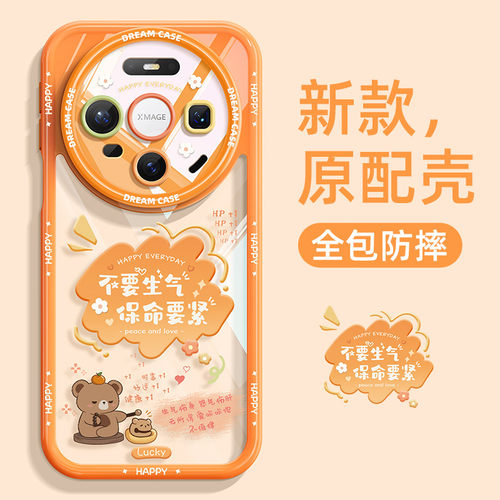 适用华为mate80手机壳卡通文字