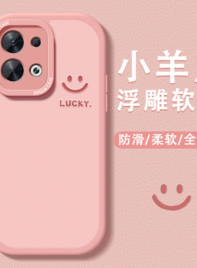 适用opporeno9女款手机壳8pro保护套9pro外壳reno7se全包reon6pro+硅胶软5格子5por防摔0pp0新款简约笑脸文字