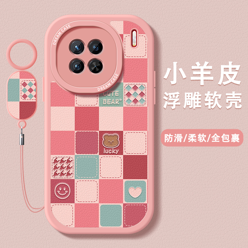 vivox100小兔格子手机壳硅胶防摔