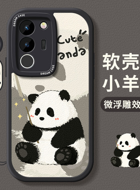 适用vivos17手机壳女款vivo s16pro保护套全包s15e防摔s12pro磨砂s9硅胶s10卡通s7熊猫viv0软外壳s17e新款por