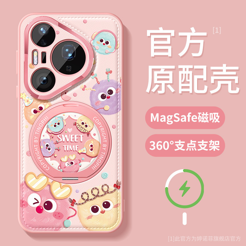 适用华为pura90pro手机壳女款pura80ultra保护套magsafe磁吸带支架p70pro+全包防摔p9o彩虹煤球max立体支点壳