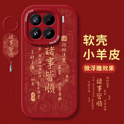 适用小米15手机壳寓意文字