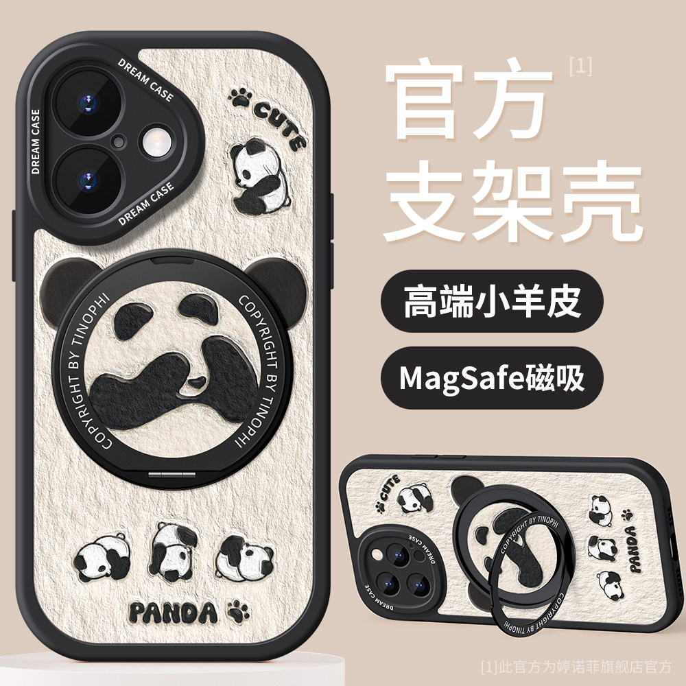 适用苹果17手机壳新款iphone16pro保护套全包magsafe磁吸带支架15pro硅胶14plus防摔air磨砂max个性熊猫外壳