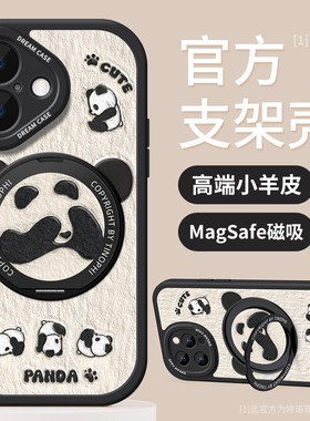 适用苹果17手机壳新款iphone16pro保护套全包magsafe磁吸带支架15pro硅胶14plus防摔air磨砂max个性熊猫外壳