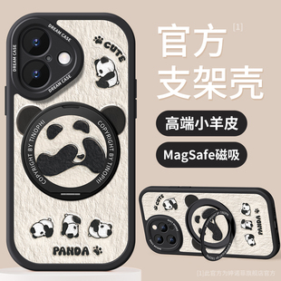 适用苹果17手机壳新款iphone16pro保护套全包magsafe磁吸带支架15pro硅胶14plus防摔air磨砂max个性熊猫外壳