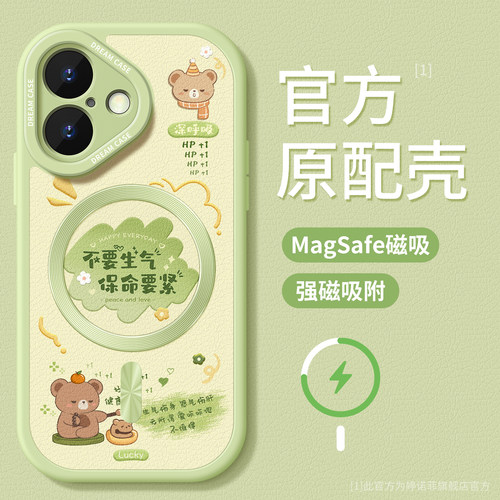 适用苹果17手机壳磁吸卡通文字