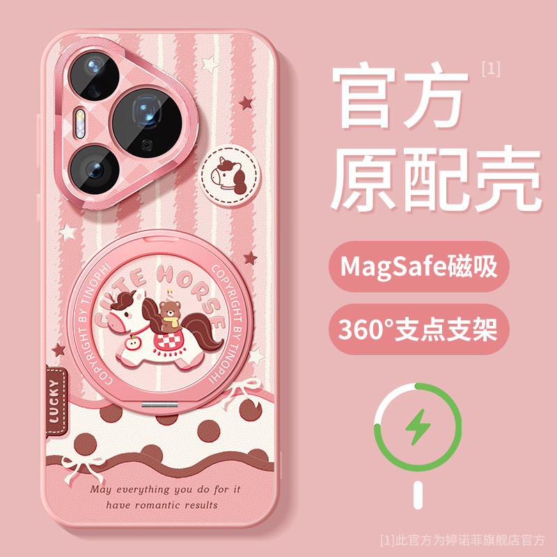 适用华为pura80Ultra手机壳女款pura70pro+保护套p80全包防摔magsafe磁吸带支架p70磨砂甜心小马pure支点外壳