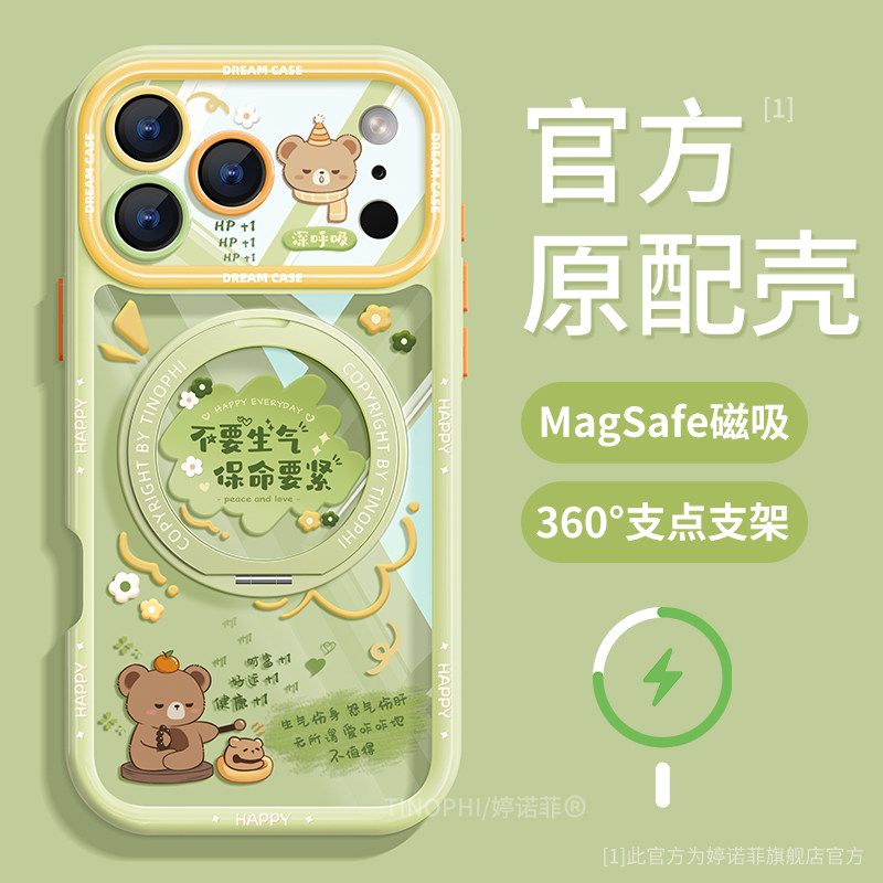 适用苹果17promax手机壳新款iphone17保护套全包17pro透明防摔magsafe磁吸带支架ip17硅胶磨砂卡通文字软外壳