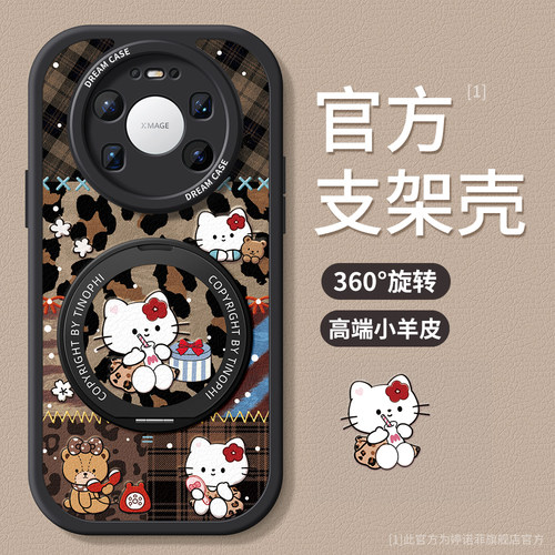适用华为mate70pro+手机壳带支架