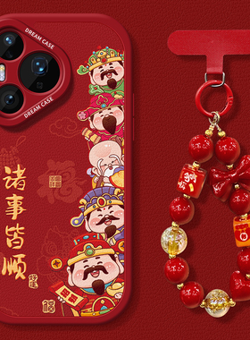 适用华为pura80手机壳p70新款pura70pro+保护套全包p60硅胶ultra防摔p50e新年p40五路财神p30磨砂pure软外壳