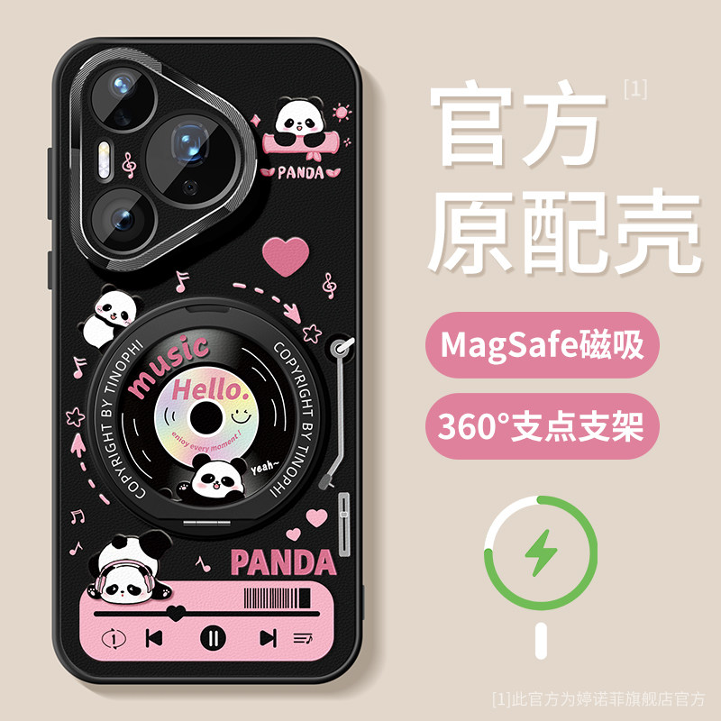 适用华为pura80pro+手机壳女款pura70Ultra保护套磨砂magsafe磁吸带支架p70全包防摔pure唱片熊猫支点软外壳