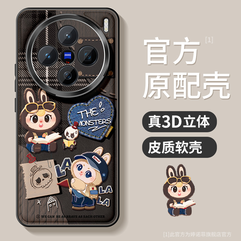 适用vivox200手机壳防摔卡通搞怪
