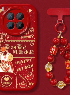 适用vivox300手机壳新年x200保护套x100ultra硅胶x90s全包x80防摔promini女款x70磨砂x60爱财爱己x200s软外壳