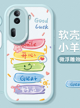 适用opporeno11手机壳女款reno10pro保护套全包9pro+硅胶防摔reno8磨砂7se好运6por软外壳5k彩色文字0pp0新款