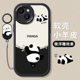 适用苹果16手机壳15新款 iphone14pro保护套13全包12mini硅胶11防摔xs磨砂7可爱8plus跳舞熊猫6s软xr外壳max女