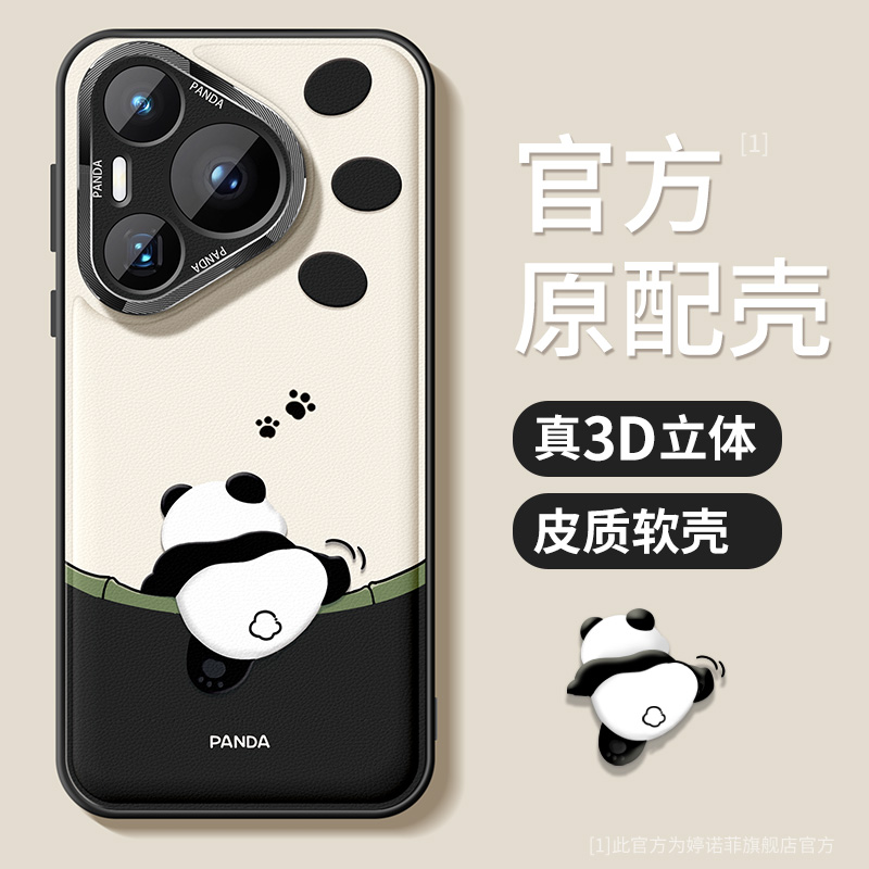 适用华为pura70pro手机壳新款70Ultra保护套p70pro+全包硅胶p60pro防摔金属圈p50磨砂p40熊猫可爱pure软外壳