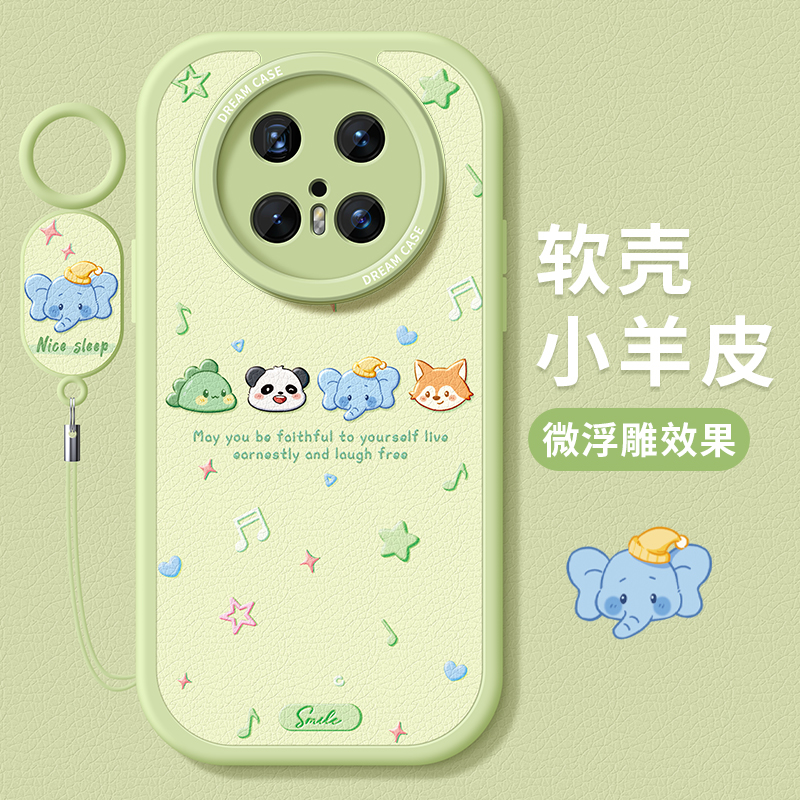 适用华为mate70手机壳卡通小动物