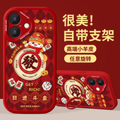 适用苹果16手机壳15pro新年iphone14保护套13全包12mini支架11防摔xs硅胶8plus蛇年7发财6s磨砂max软xr外se壳