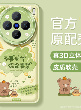 适用vivox200手机壳x200s新款x200pro保护套防摔金属圈x200promini全包硅胶vivo磨砂卡通文字ultra软外壳好运