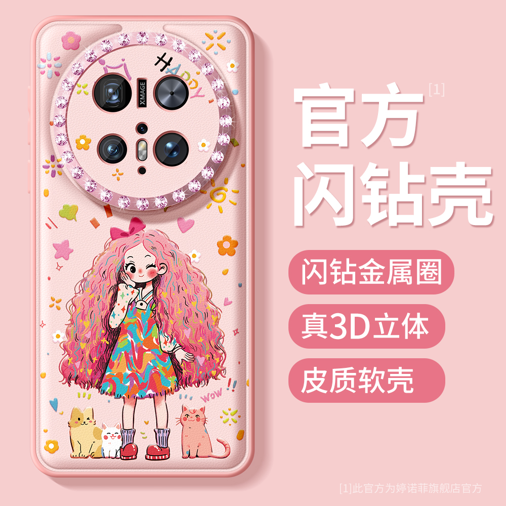 适用华为mate70pro+手机壳女款mate60pro保护套全包防摔mate70闪钻金属圈meta60硅胶新款por+软外壳个性女孩