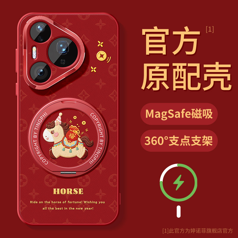 适用华为pura80pro手机壳新款pura70ultra保护套全包硅胶magsafe磁吸带支架p70防摔磨砂por福袋小马驹p80外壳