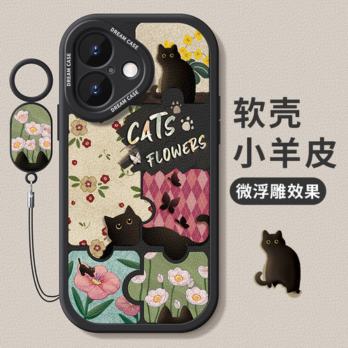 适用苹果16手机壳高级感个性猫咪
