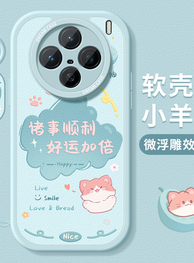 适用vivox200手机壳新款vivo x200pro保护套硅胶x200promini全包防摔女款x200por磨砂卡通文字viv0软外壳个性