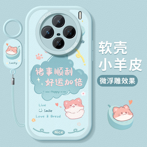适用vivoX200手机壳个性卡通文字