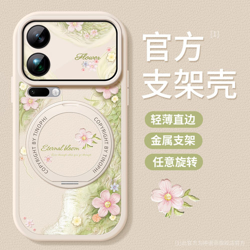 适用小米17promax手机壳春日漫花