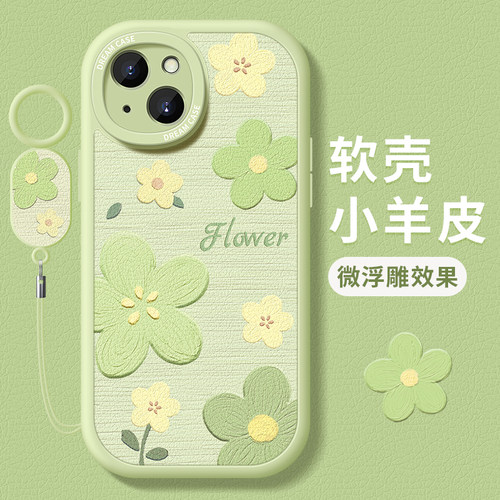 苹果14绿色油画花朵手机壳硅胶软