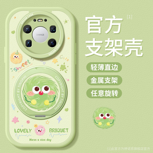 适用华为mate80手机壳可爱煤球