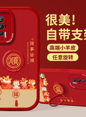 适用红米k60手机壳新年k70pro保护套全包小米note13pro支架防摔k50至尊版k40s硅胶k30龙年寓意12/11/10软外壳